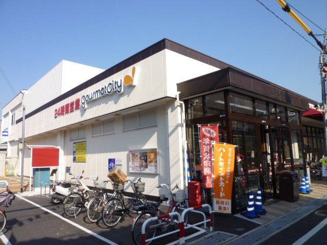 スーパー　グルメシティ長瀬店（スーパー）まで728m