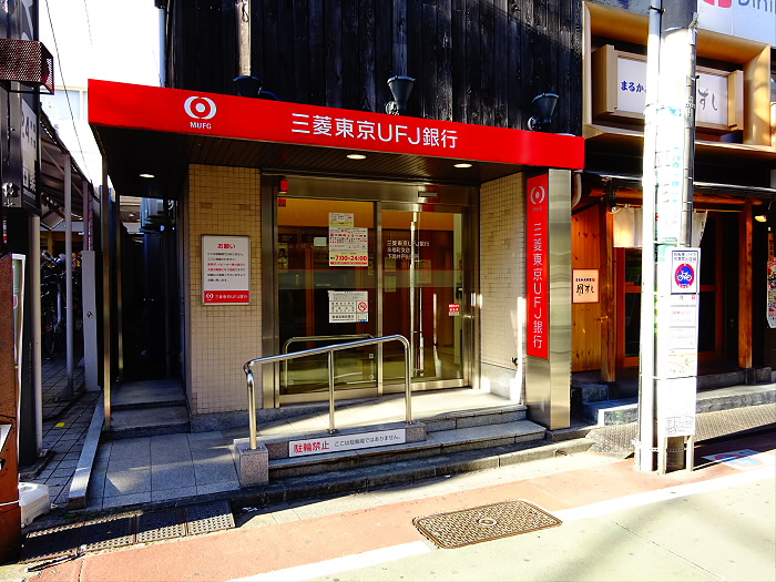 銀行　三菱UFJ銀行ATM（銀行）まで831m