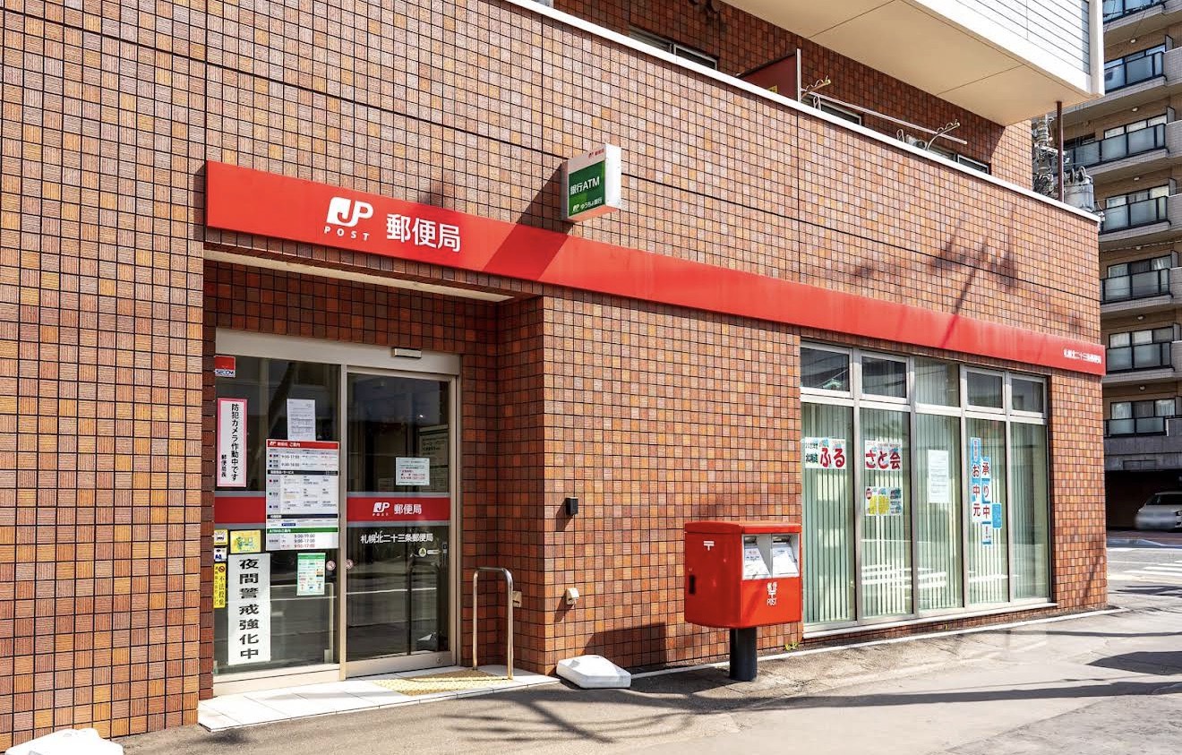 郵便局　札幌北二十三条郵便局（郵便局）まで484m