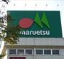 スーパー　マルエツ宮野木店（スーパー）まで1653m