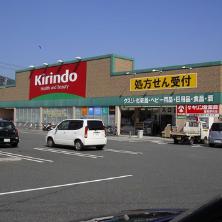 ドラックストア　キリン堂 生野林寺店（ドラッグストア）まで816m