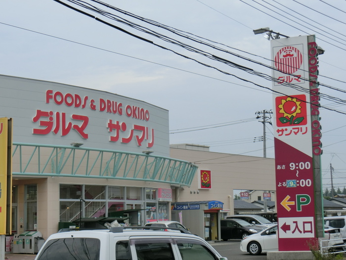 スーパー　サンマリ沖野店（スーパー）まで9m