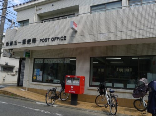 郵便局　西蒲田一郵便局（郵便局）まで378m