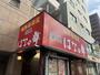 飲食店　はなの舞 篠崎駅前店（飲食店）まで523m