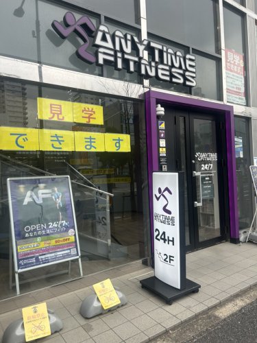 その他　エニタイムフィットネス 篠崎店（その他）まで499m