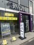 その他　エニタイムフィットネス 篠崎店（その他）まで499m