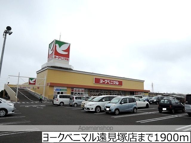 スーパー　ヨークベニマル遠見塚店（スーパー）まで1900m