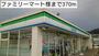 コンビニ　ファミリーマート出石川原店（コンビニ）まで434m