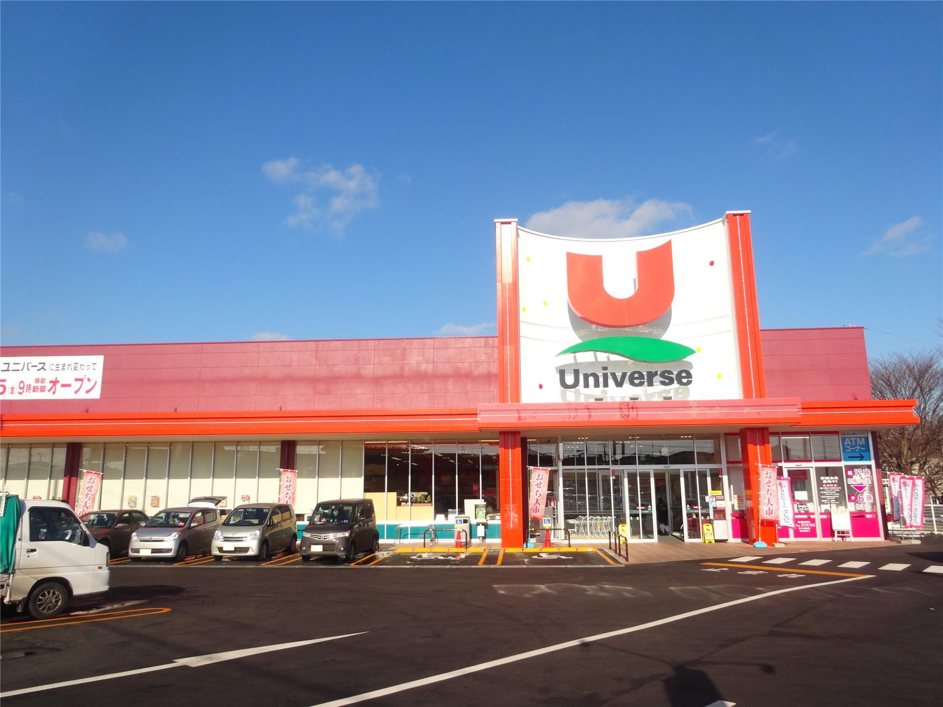 スーパー　ユニバース湊高台店（スーパー）まで734m