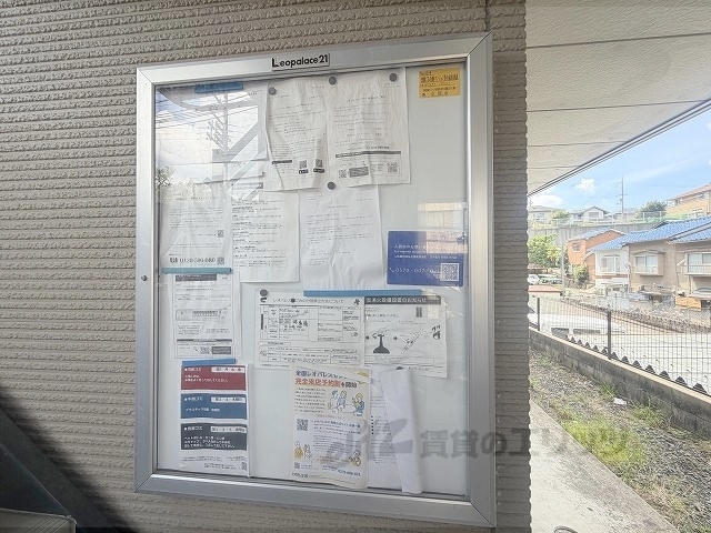 その他　掲示板