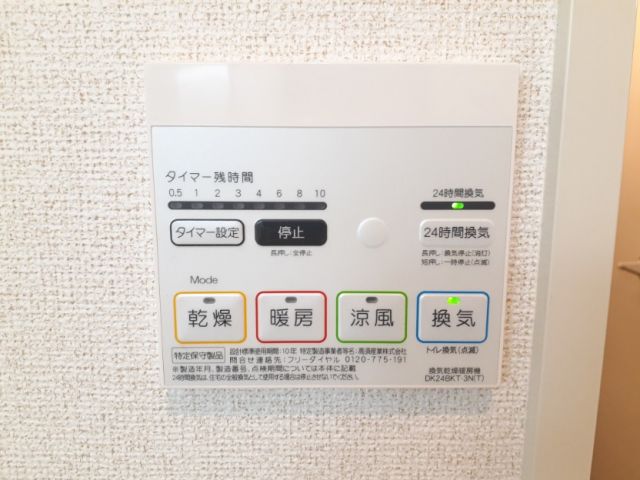 その他設備