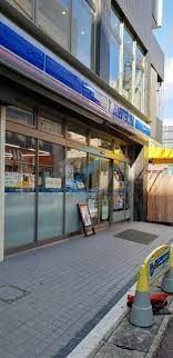 コンビニ　ローソン浦安駅南口店（コンビニ）まで110m