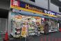 ドラックストア　くすりセイジョー白山店（ドラッグストア）まで68m