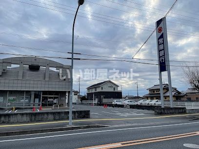 銀行　常陽銀行 佐和支店（銀行）まで204m