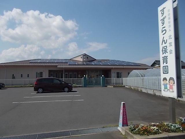 幼稚園・保育園　すずらん保育園（幼稚園・保育園）まで800m