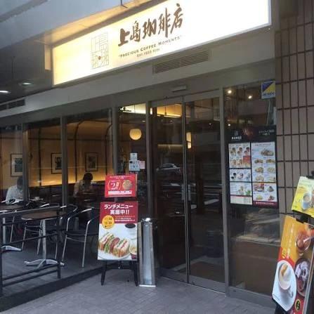 飲食店　上島珈琲店 護国寺店（飲食店）まで418m