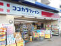 ドラックストア　ココカラファイン上北沢店（ドラッグストア）まで900m