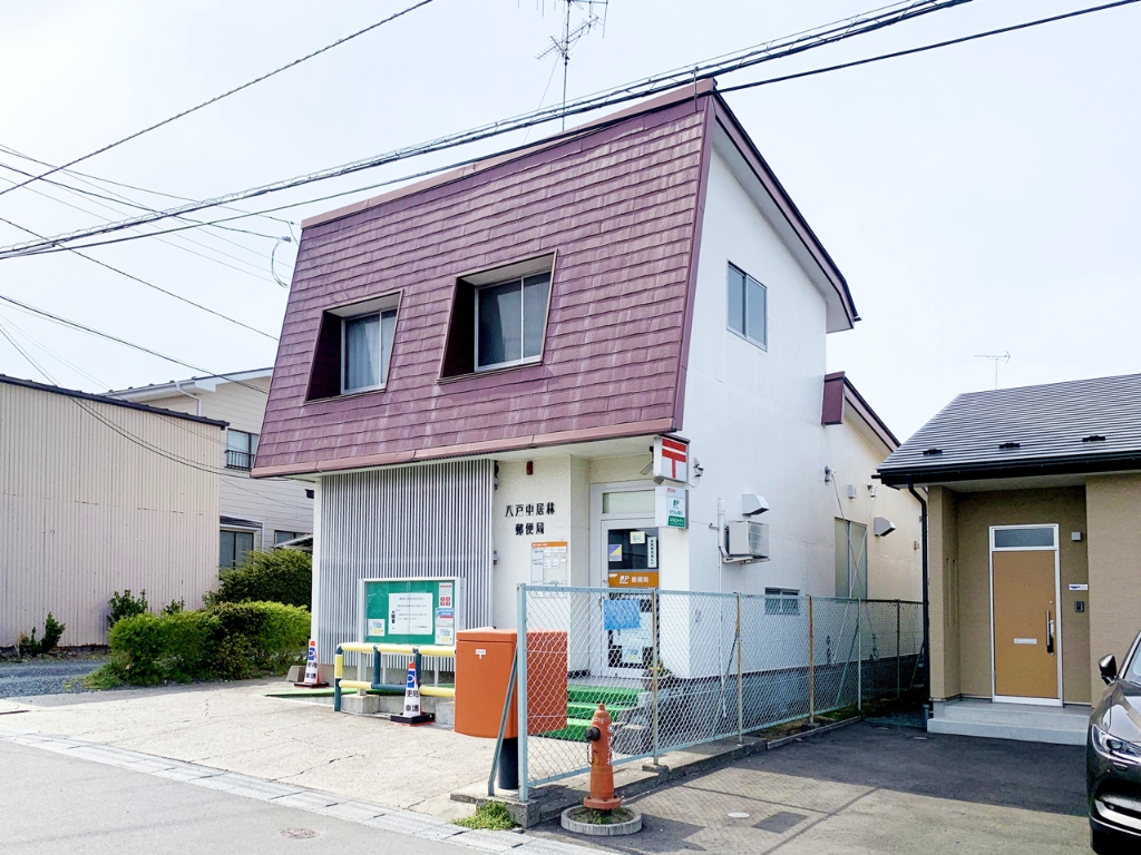 郵便局　八戸中居林郵便局（郵便局）まで607m