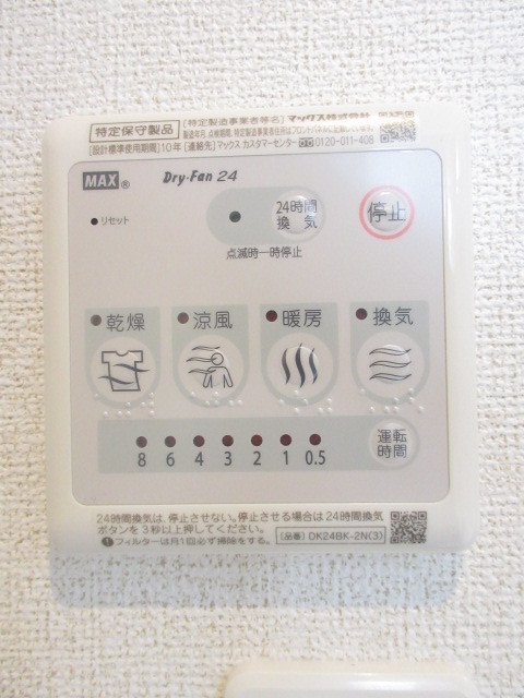 その他設備
