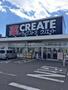 ドラックストア　クリエイトエス・ディー相模原五丁目店（ドラッグストア）まで294m