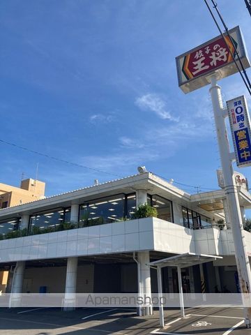 飲食店　餃子の王将 八戸ノ里店（飲食店）まで295m