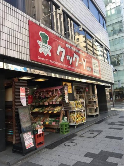 スーパー　クック－Y新宿店（スーパー）まで427m