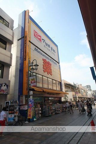 その他　マツモトキヨシ（その他）まで499m