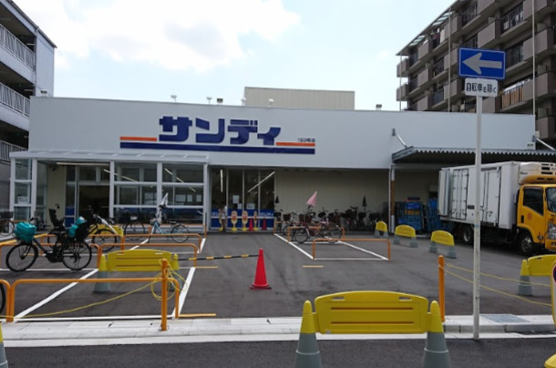 スーパー　サンディ八戸ノ里店（スーパー）まで342m