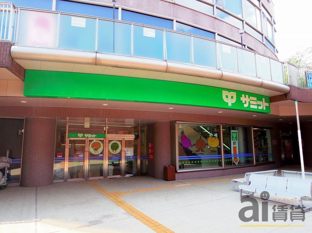 スーパー　サミットストア練馬春日町店（スーパー）まで1450m