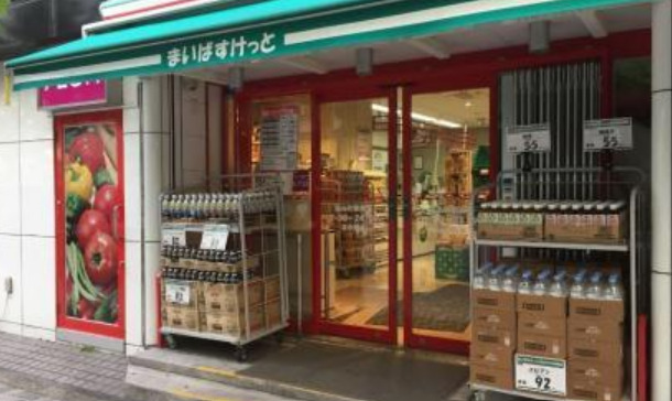 スーパー　まいばすけっと 住吉駅西店（スーパー）まで115m