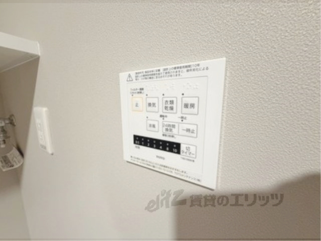 その他設備　浴室乾燥機