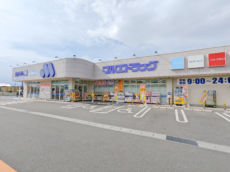 ドラックストア　マルエドラッグ高崎吉井バイパス店（ドラッグストア）まで767m