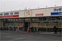 その他　古本市場 古本市場久宝寺店（その他）まで278m