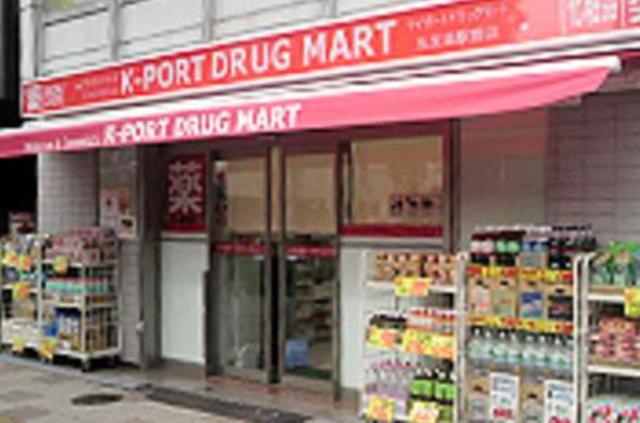 ドラックストア　ケイポートドラッグマート五反田駅前店（ドラッグストア）まで515m