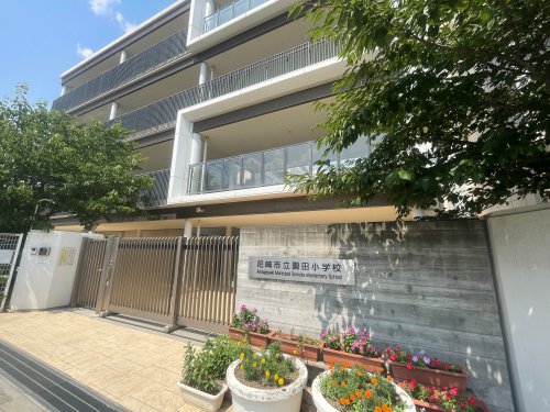 小学校　尼崎市立園田小学校（小学校）まで352m