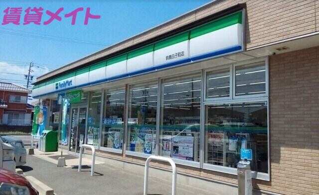 コンビニ　ファミリーマート鈴鹿白子町店（コンビニ）まで572m