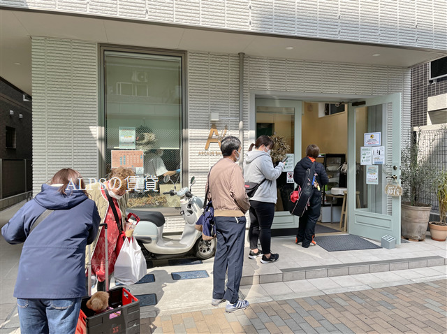 飲食店　ARCADE BAKERY（飲食店）まで581m