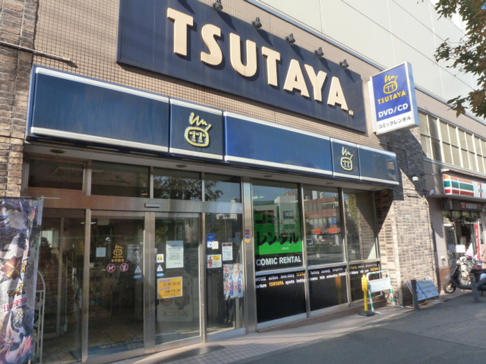 その他　ツタヤ（その他）まで752m