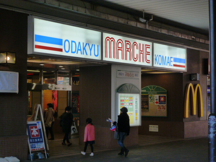 ショッピングセンター　マルシェ（ショッピングセンター）まで774m