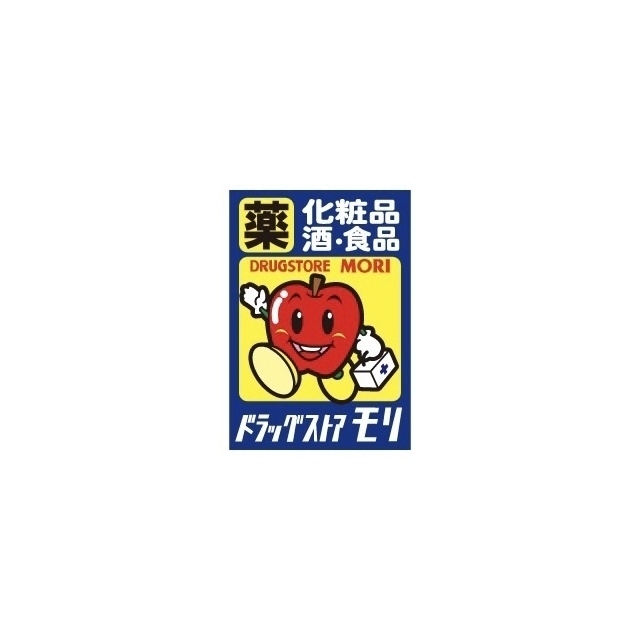 ドラックストア　ドラッグストアモリ　住吉店（ドラッグストア）まで353m
