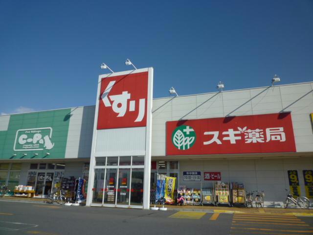 ドラックストア　スギ薬局久居インターガーデン店（ドラッグストア）まで364m