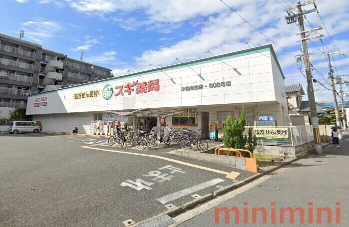 ドラックストア　スギ薬局吹田金田店（ドラッグストア）まで446m