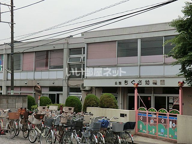 幼稚園・保育園　ちぐさ幼稚園（幼稚園・保育園）まで600m