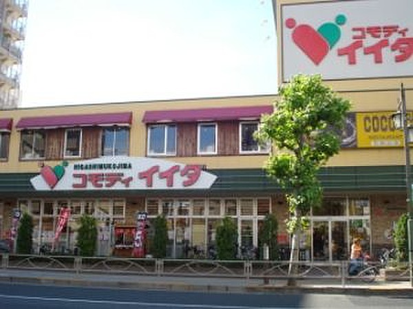 スーパー　コモディイイダ東向島店（スーパー）まで255m
