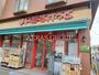 スーパー　まいばすけっと 下末吉２丁目店（スーパー）まで116m