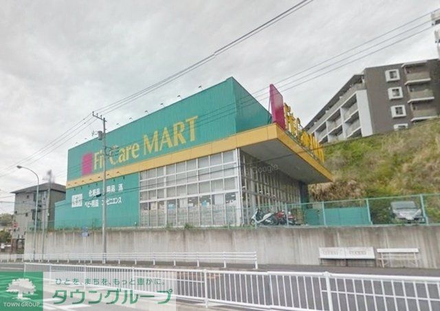 その他　Fit　Care　MART鍛冶ヶ谷店（その他）まで497m