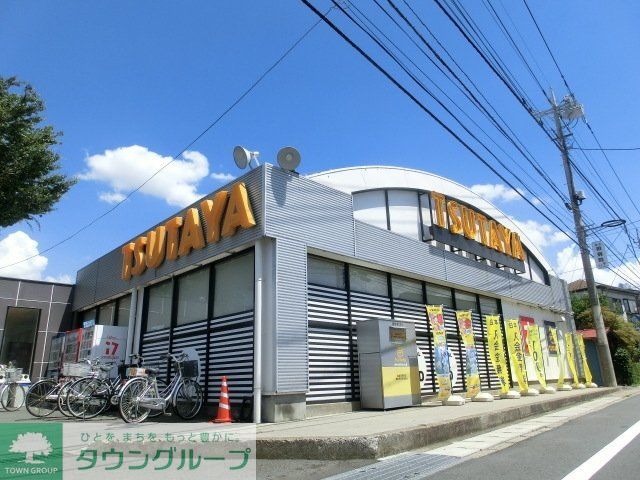 その他　TSUTAYA（その他）まで648m