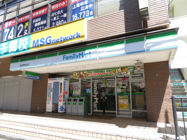 東急東横線 菊名駅 徒歩11分 3階建 築27年の周辺写真