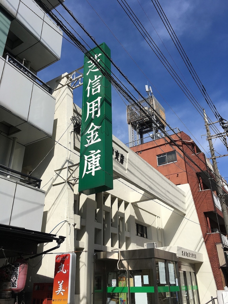 東急大井町線 下神明駅 徒歩5分 3階建 築20年の周辺写真