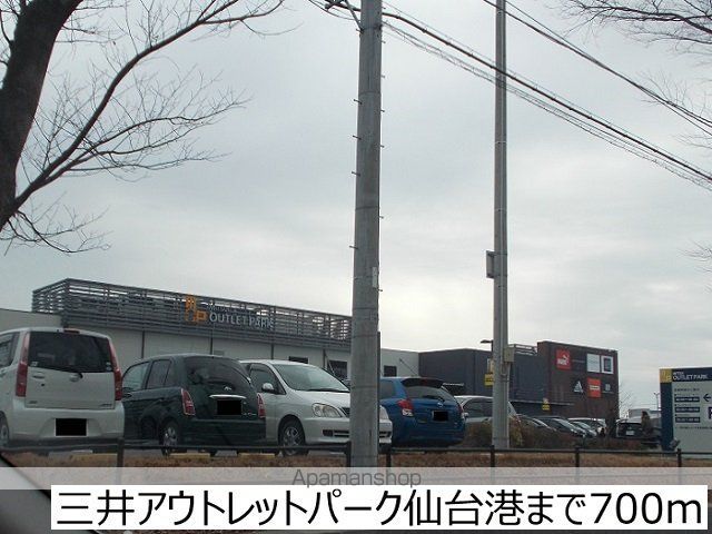 ショッピングセンター　三井アウトレットパーク仙台港（ショッピングセンター）まで700m